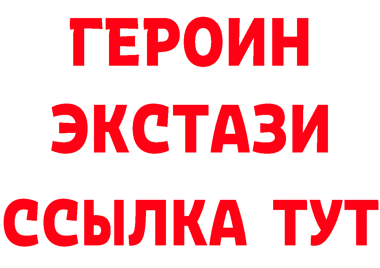 Бутират GHB ТОР сайты даркнета кракен Избербаш